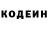 Codein напиток Lean (лин) Shavkat Kurbanbaev