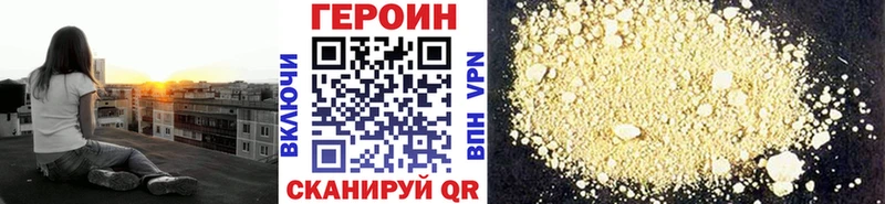 наркошоп  Горнозаводск  ГЕРОИН белый 