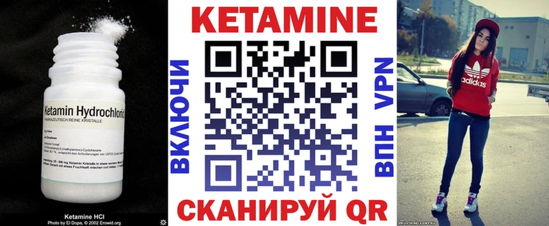 КЕТАМИН ketamine  Горнозаводск 