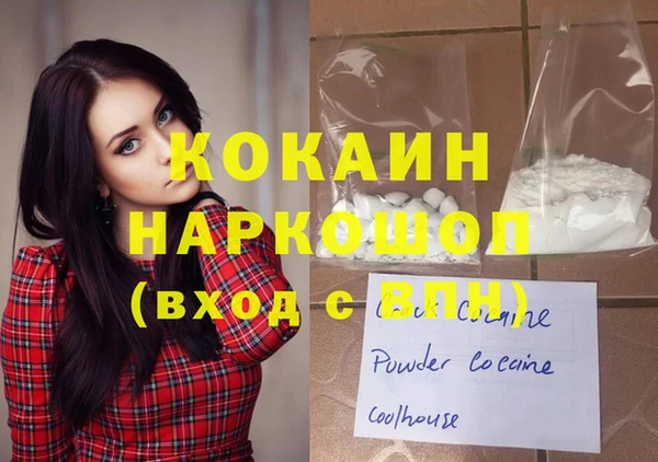 кокаин VHQ Беломорск